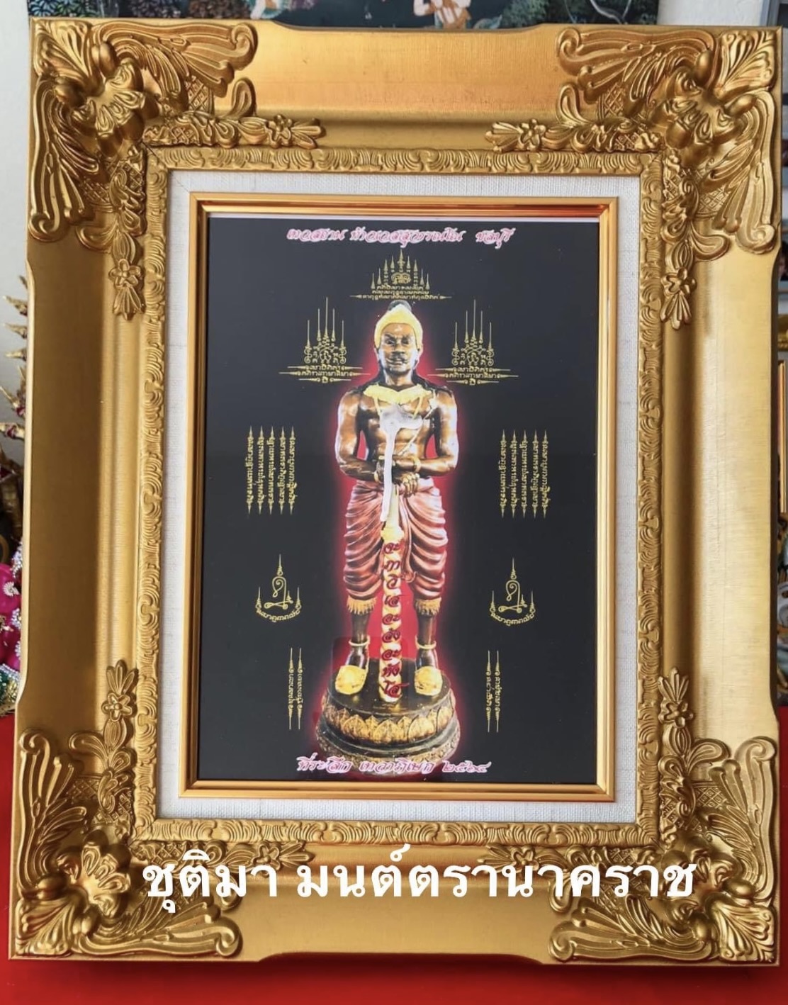 Bild - Yantra des Vaters Wes - ยันต์ปู่เวส